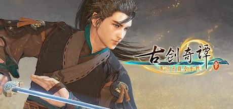 古剑奇谭3|最终版|35G大小|官方中文|古剑奇谭三(Gujian3)