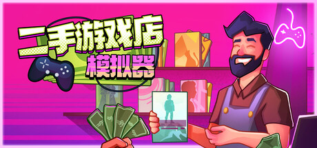 开罗游戏合集（共300＋游戏）|手游