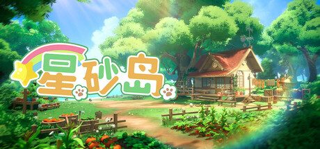 星砂岛/Starsand Island