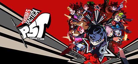 女神异闻录5战略版-虚拟机版/Persona 5 Tactica HYPERVISOR