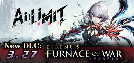 无限机兵/AI LIMIT