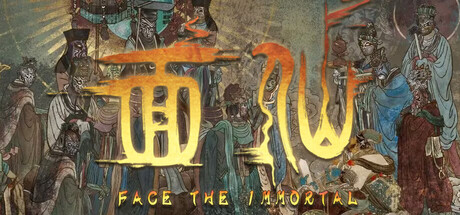 面仙/face the immortal 免安装中文版