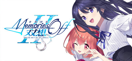 告别回忆：双想Break out of my shell|Memories Off Sousou: Break Out of My Shell中文