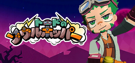 蟾蜍灵魂跳跃者/Toad’s Soul Hopper