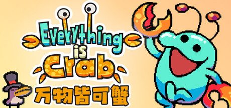 万物皆可蟹：动物进化/Everything is Crab: The Animal Evolution Roguelite