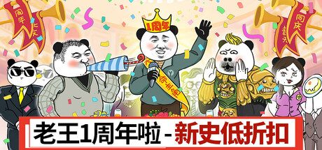 中国式网游/Chinese Online Game