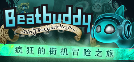 节奏小子：守护者传说|Beatbuddy: Tale of the Guardians中文