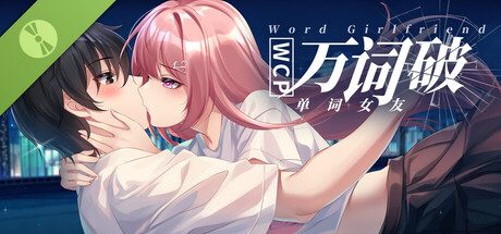 万词破 – 单词女友/WCP Word Girlfriend