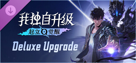 我独自升级：起立·觉醒/Solo Leveling: ARISE OVERDRIVE