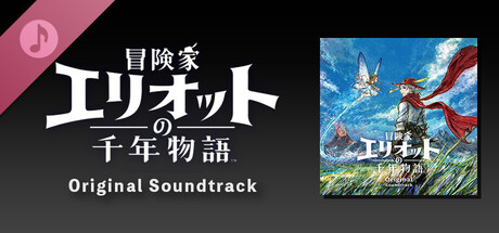 冒险家艾略特的千年奇谭-虚拟机版/The Adventures of Elliot: The Millennium Tales HYPERVISOR版本更新