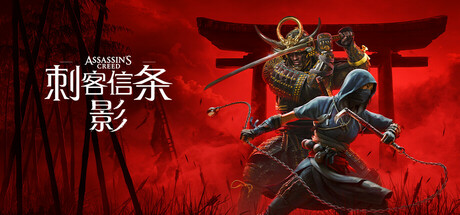 刺客信条：影/Assassin’s Creed Shadows voices38