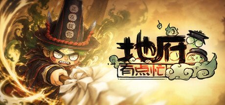 地府有点忙/Reap and Rush