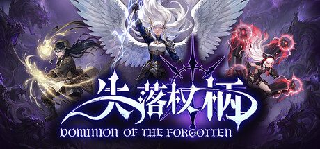 失落权柄/Dominion Of The Forgotten