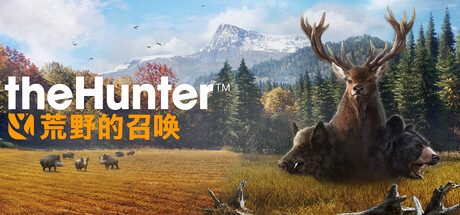 猎人：荒野的召唤/theHunter: Call of the Wild