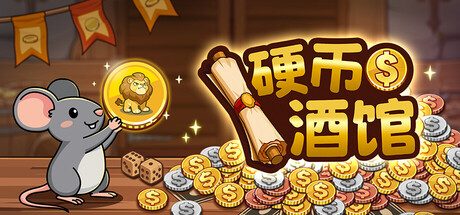 硬币酒馆/Coin Tavern