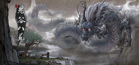 【绅士】鬼谷八荒（内置作弊器+解锁全DLC）