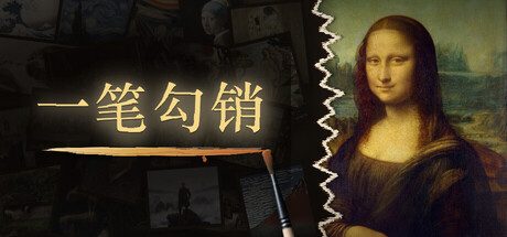 一笔勾销/NEVER HAPPENED