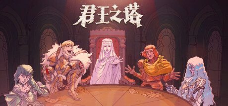 君王之塔/Sovereign Tower