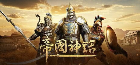 沙丘：帝国/Dune: Imperium