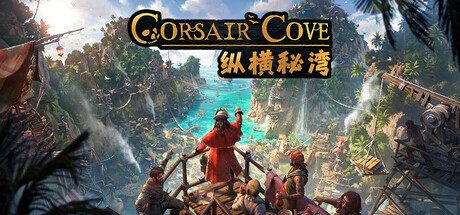 纵横秘湾/Corsair Cove